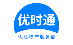 浮梁县到香港物流公司,浮梁县到澳门物流专线,浮梁县物流到台湾